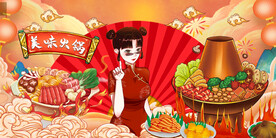 插画国潮火锅