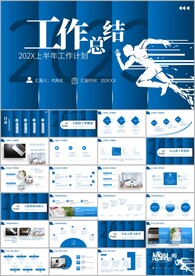 通用总结述职报告工作计划ppt