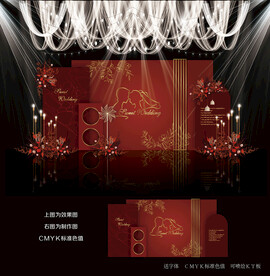 红色简约婚礼背景