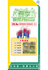 新学期培训X展架图片