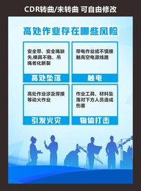 安全生产