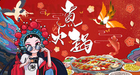 国潮鱼火锅背景墙