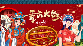 工装重庆火锅背景墙