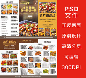 旧厂街烧烤烤鱼