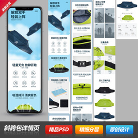 休闲运动斜跨胸包腰包详情页