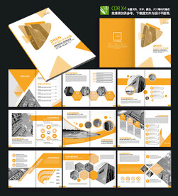 金融商业地产宣传招商画册