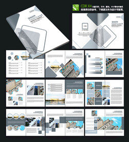 高端地产画册企业画册