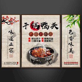 干锅鸭头壁画挂画装饰画
