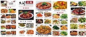 饭店墙面菜单海报