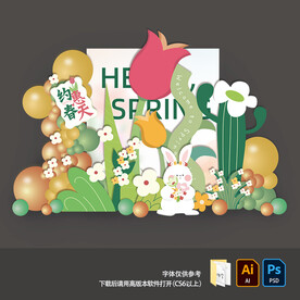 约惠春天美陈布置