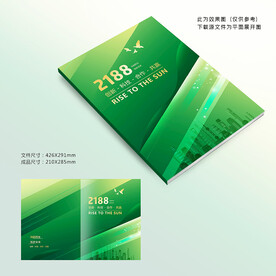 绿色封面设计