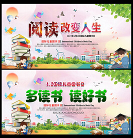 读书