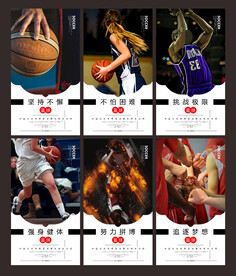 篮球海报