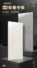 瓷砖海报模板样机