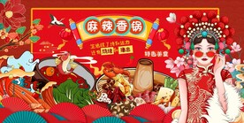 美食麻辣香锅背景壁画图片