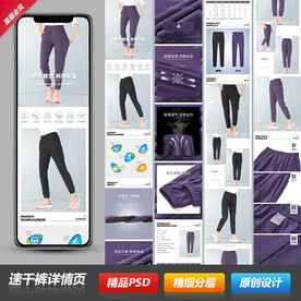 户外休闲运动速干长裤详情描述页