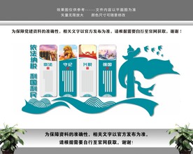 依法纳税利国利民文化墙