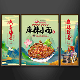 麻辣小面挂画壁画设计