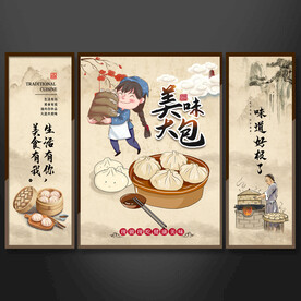 包子店三联画设计壁画