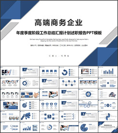 阶段工作总结ppt