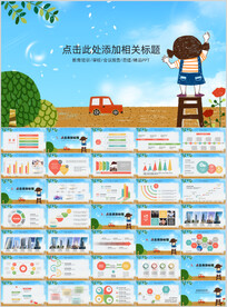 教育教师说课PPT模板