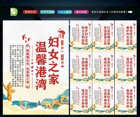 妇女之家标语