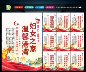 妇女之家标语