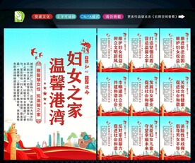 妇女之家标语