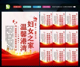 妇女之家标语
