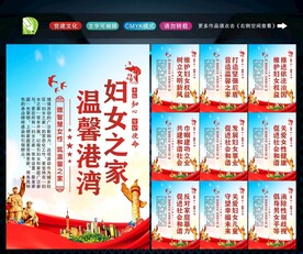妇女之家标语