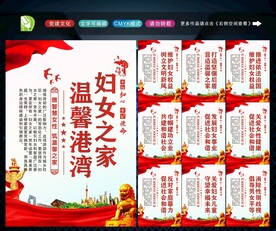 妇女之家标语