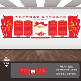 党员的权利和义务