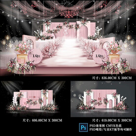 粉色婚礼效果图