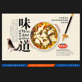 酸菜鱼