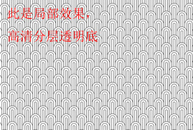 高清分层透明底平开门打印图