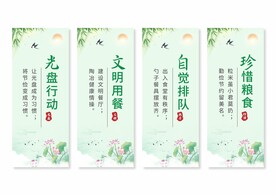 食堂餐厅文化标语