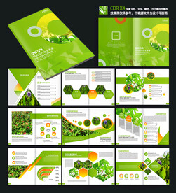 科技环保农业种植产品画册