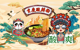 重庆酸辣粉背景设计
