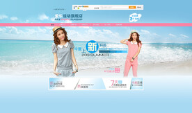 淘宝店主页女装