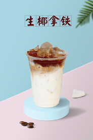 生椰拿铁