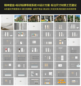 标识标牌导视系统VI设计方案