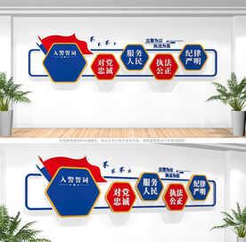 入警誓词文化墙