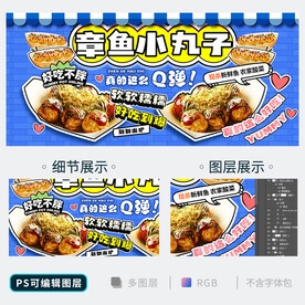 章鱼小丸子