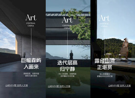 园林绿化大平层价值点