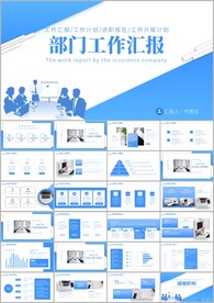 商务企业部门年中工作总结ppt