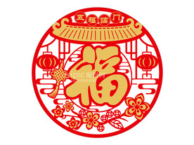 五福临门圆形剪纸装饰画