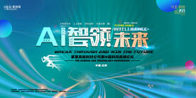 会议背景