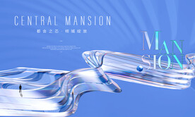 蓝色背景 高端地产广告