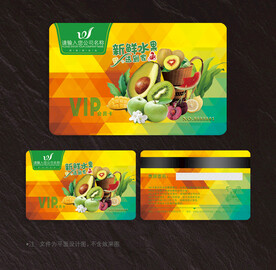 水果会员卡