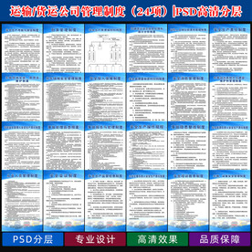 运输物流公司管理制度